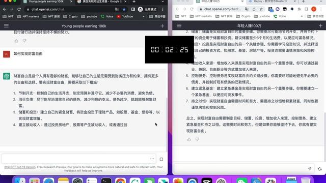 实战体验ChatGPT付费版和免费版的5大区别，值不值得购买，什么样的人群适合购买ChatGPT Plus，一次性全部搞清楚 смотреть онлайн