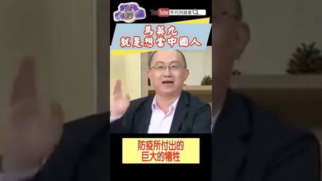 #馬英九 就是想當中國人 смотреть онлайн