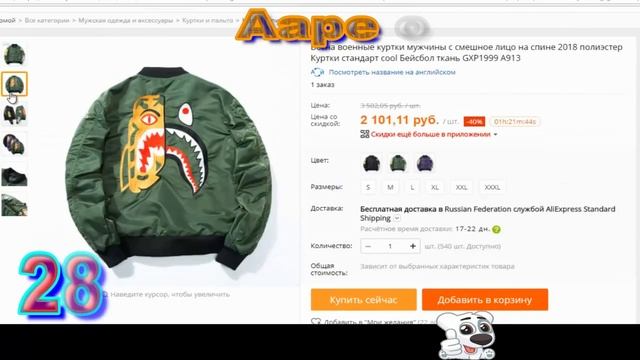 ТОП 50 ХАЙПОВОГО ШМОТА С АЛИЭКСПРЕСС | ALIEXPRESS | смотреть онлайн