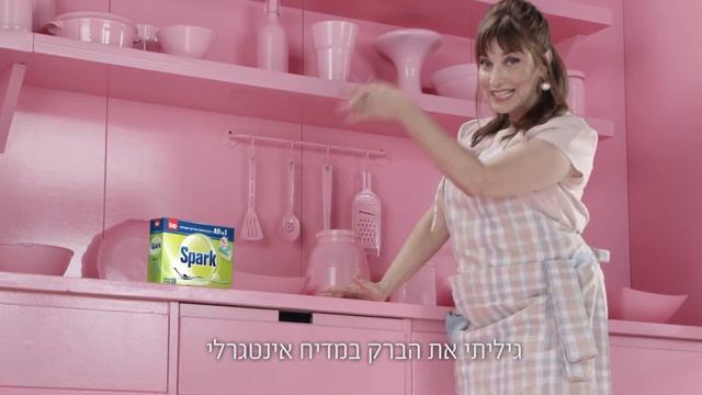 גיליתי את הברק גם בטבליות מדיח смотреть онлайн
