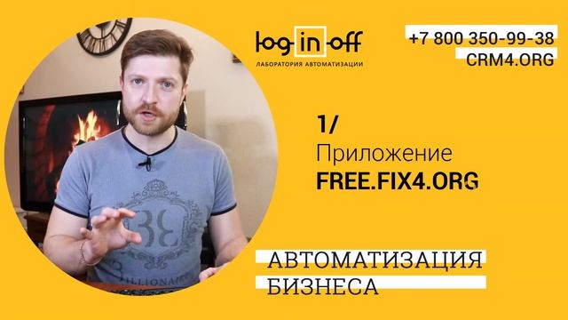 ? ? Автоматическое распределение нагрузки производства в Битрикс24.CRM смотреть онлайн
