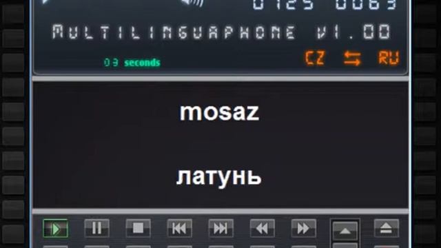 Чешские слова на букву 'M' смотреть онлайн