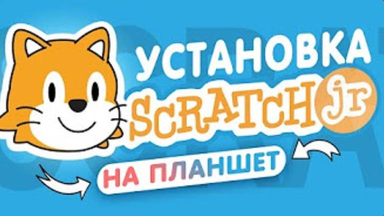 Установка Scratch JR - Урок 1 смотреть онлайн