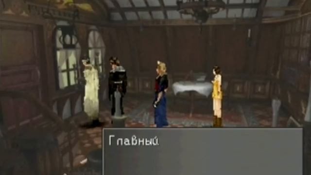 Final Fantasy VIII #33 [Белые СИД'ы] смотреть онлайн