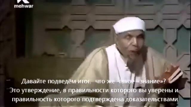 ТОЛКОВАНИЕ СВЯЩЕННОГО КОРАНА. ШЕЙХ ШАРАУИ. ЧАСТЬ 3 смотреть онлайн