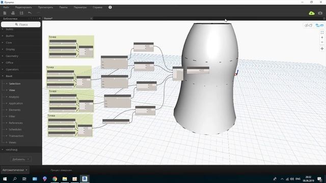 Dynamo REVIT | Урок 3. Разделение поверхности смотреть онлайн