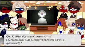 Реакция Альт_Стран на оригинал (2 часть) ~Моё AU~