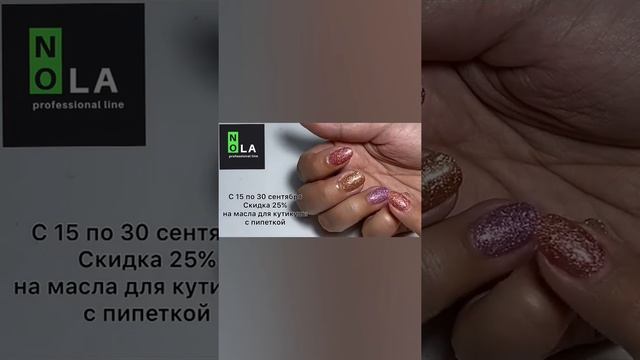 Масло для кутикулы с пипеткой смотреть онлайн