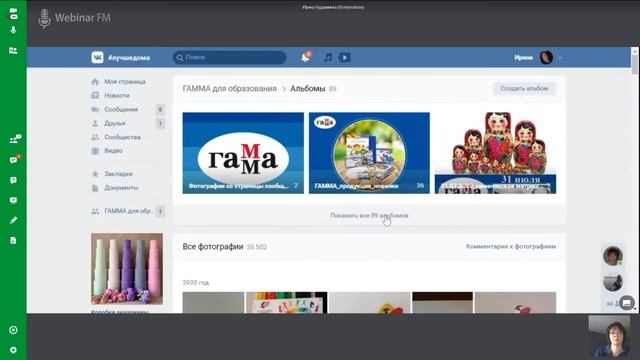 Вводный урок. ОНЛАЙН МАРАФОН «ГАММА творчества. Народные промыслы: традиции и современность» смотреть онлайн