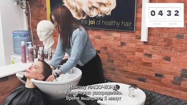 Процедура «Жидкий шелк» в линии Defy Damage JOICO