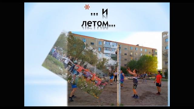 Открытие предметной недели физической культуры 15.02-19.02. смотреть онлайн