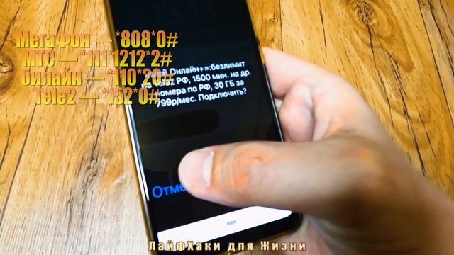 Как отключить рекламные уведомления от оператора? Лайфхаки и полезные советы! смотреть онлайн