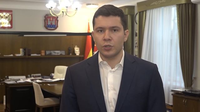 Поздравление губернатора Калининградской области Антона Андреевича Алиханова с 30-летием смотреть онлайн