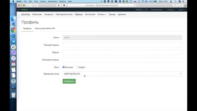Как это сделать? #10: Как настроить часовой пояс в трекере Keitaro