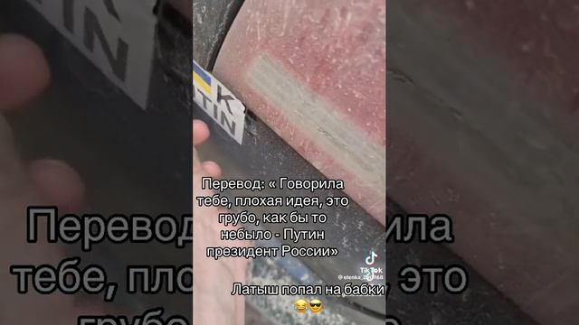 ?? Даже в такой стране, как Латвия, найдутся поклонники Путина, готовые спросить с любого, кто пос смотреть онлайн