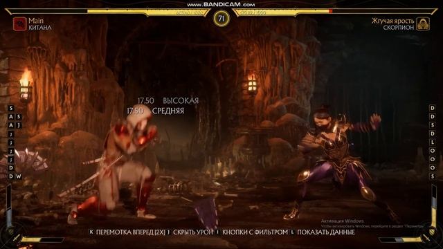 МК 11 .И снова Китана в боевой лиге смотреть онлайн