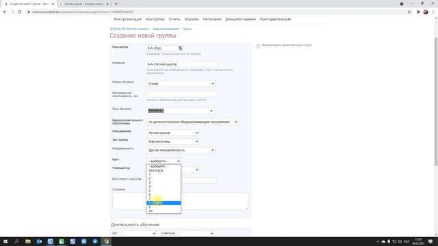 Летняя школа смотреть онлайн