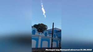 МЕТЕОРИТ ОЗЁРКИ. Лучшие кадры падения метеорита