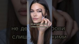 Почему брови молодят?