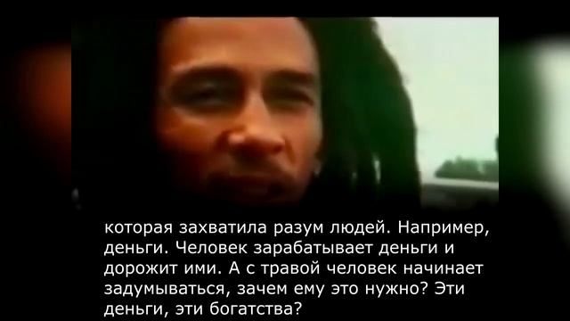 Боб марли | интервью на русском | Великие люди #1