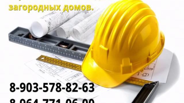 построить коттедж смотреть онлайн