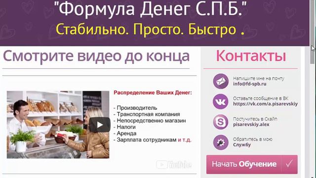 Формула денег С П Б Видео обзор смотреть онлайн