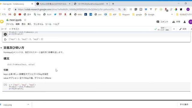 1分で学ぶPython|初期化された辞書を作る fromkeys()の使い方 смотреть онлайн