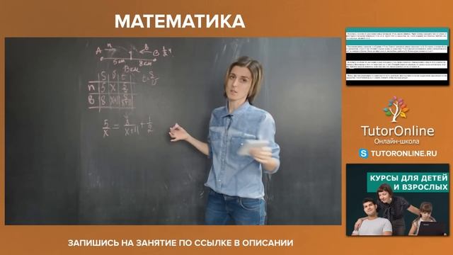 Задачи на движение. Вебинар | Математика смотреть онлайн