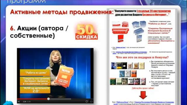 ***Эффективные Продажи Партнерских Продуктов*** смотреть онлайн