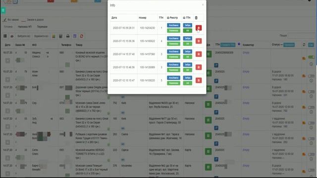 CRM для роботи з ТТН нової пошти через API rozetka prom смотреть онлайн