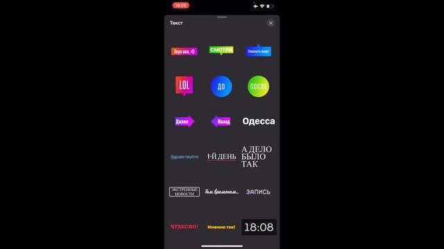 Как добавить субтитры в видео на iPhone. Добавить субтитры в сторис смотреть онлайн