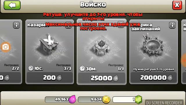 Как научиться играть в Clash of Clans!!! смотреть онлайн
