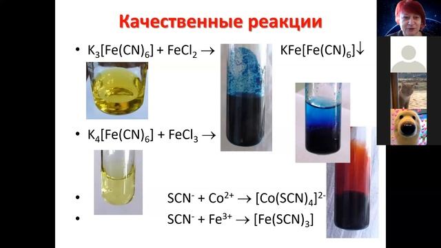 17 Переходные металлы 3 8 гр смотреть онлайн