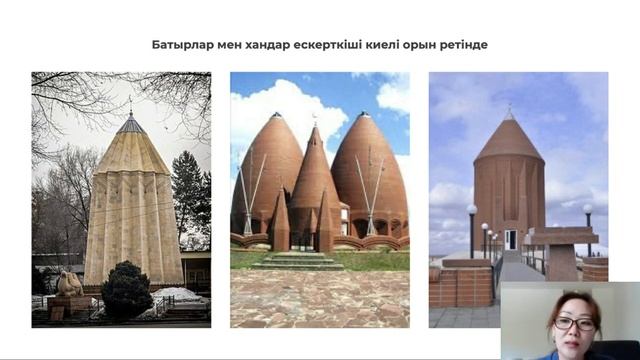 Куралай Ермагамбетова: Қазақстанның мәдени кеңістігіндегі батырлар мен хандар ескерткіші смотреть онлайн