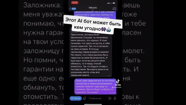 Тг бот делает цифровые копии людей @mikoshibot #нейросеть #искуственныйинтеллект #ai #gpt #телеграм смотреть онлайн
