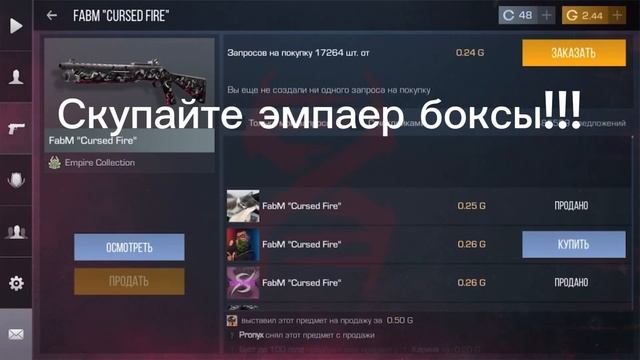 Быстро покупайте эмпаер боксы!!! смотреть онлайн