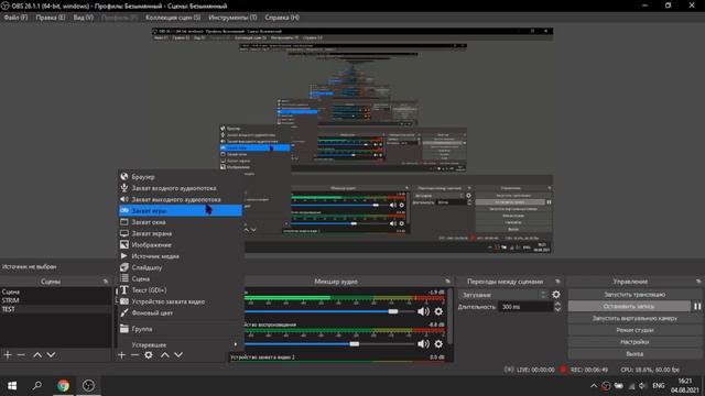 KOMPYUTERDA O'YIN ZAPIS QILISH/OBS STUDIO NASTROYKA QILISH/ ZAPIS QILISH UCHUN