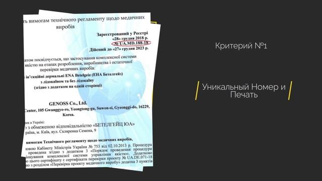 Как отличить подлинный сертификат от поддельного? смотреть онлайн