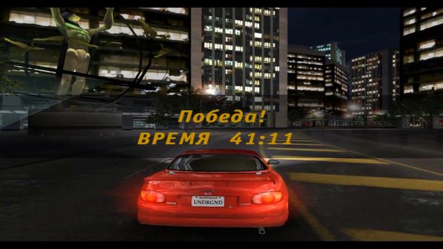 Прохождение NFS Underground Часть 1