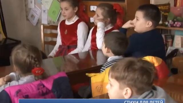 Стихи для детей смотреть онлайн