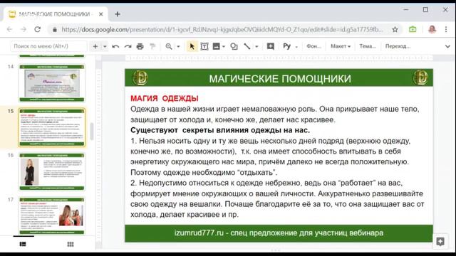 🏺 МАГИЧЕСКИЕ ПОМОЩНИКИ. Инструменты, для усиления ритуалов смотреть онлайн