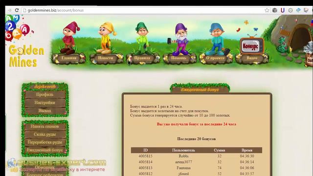 Игра GoldenMines реальный вывод 1100 рублей смотреть онлайн
