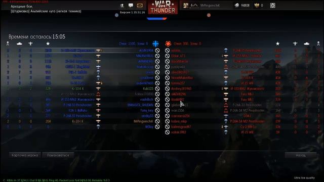 War Thunder №2-Вечные лаги смотреть онлайн