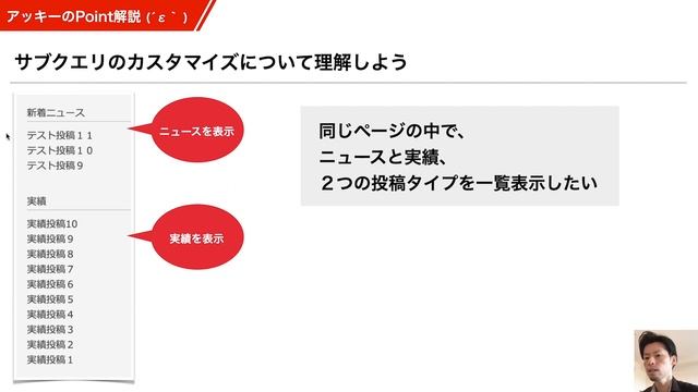 WordPressの使い方！柔軟なカスタマイズを実現するためのクエリ制御の基礎 смотреть онлайн