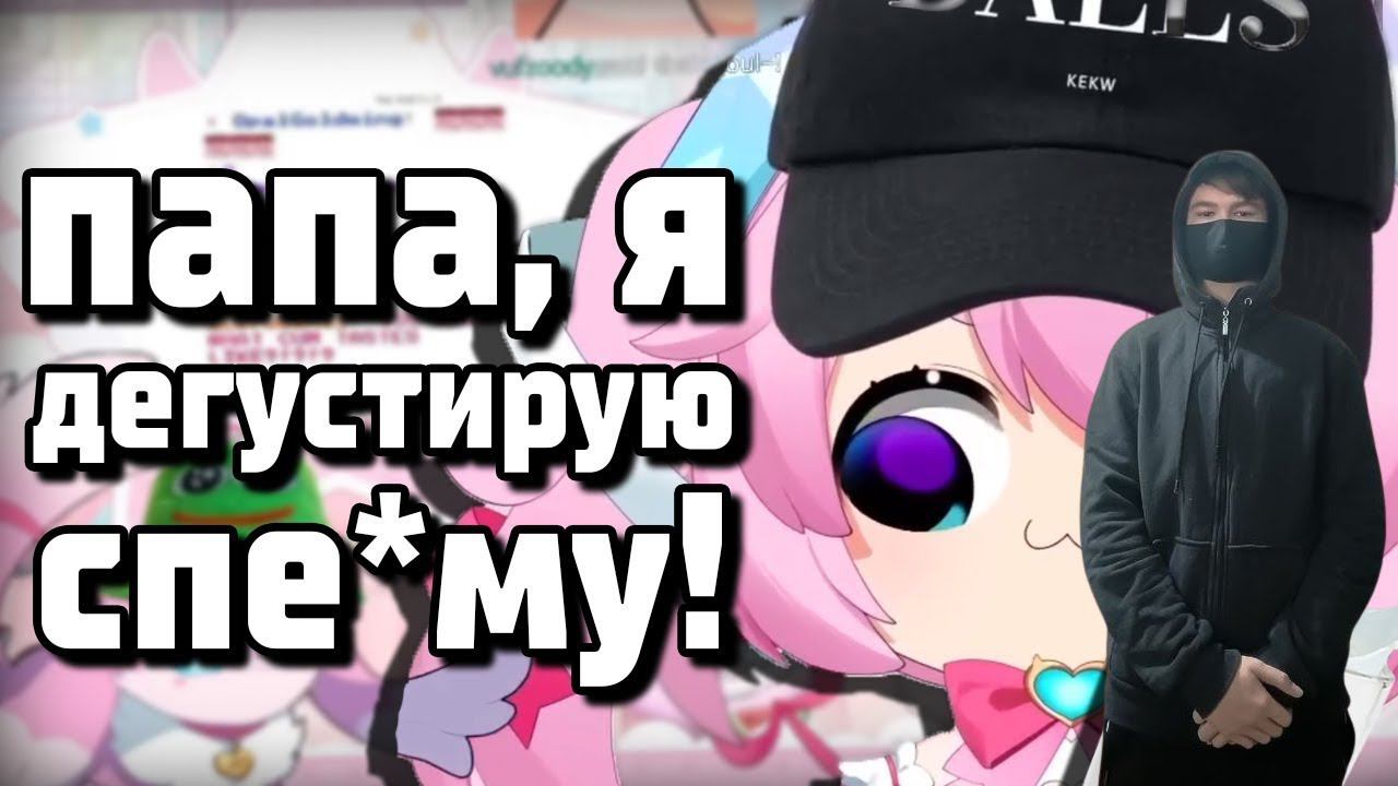 kuraidju смотрит ЧИБИ О ПОСТЫДНУЮ ИСТОРИЮ С ПАПОЙ [ chibidoki | Vtuber смотреть онлайн