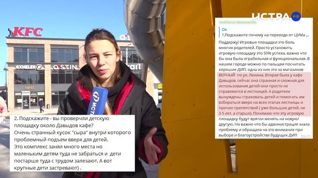Проверяем обновленную детскую площадку в Истре смотреть онлайн