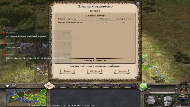 Medieval 2 Total War Турция #11 65 ходов на захват карты смотреть онлайн