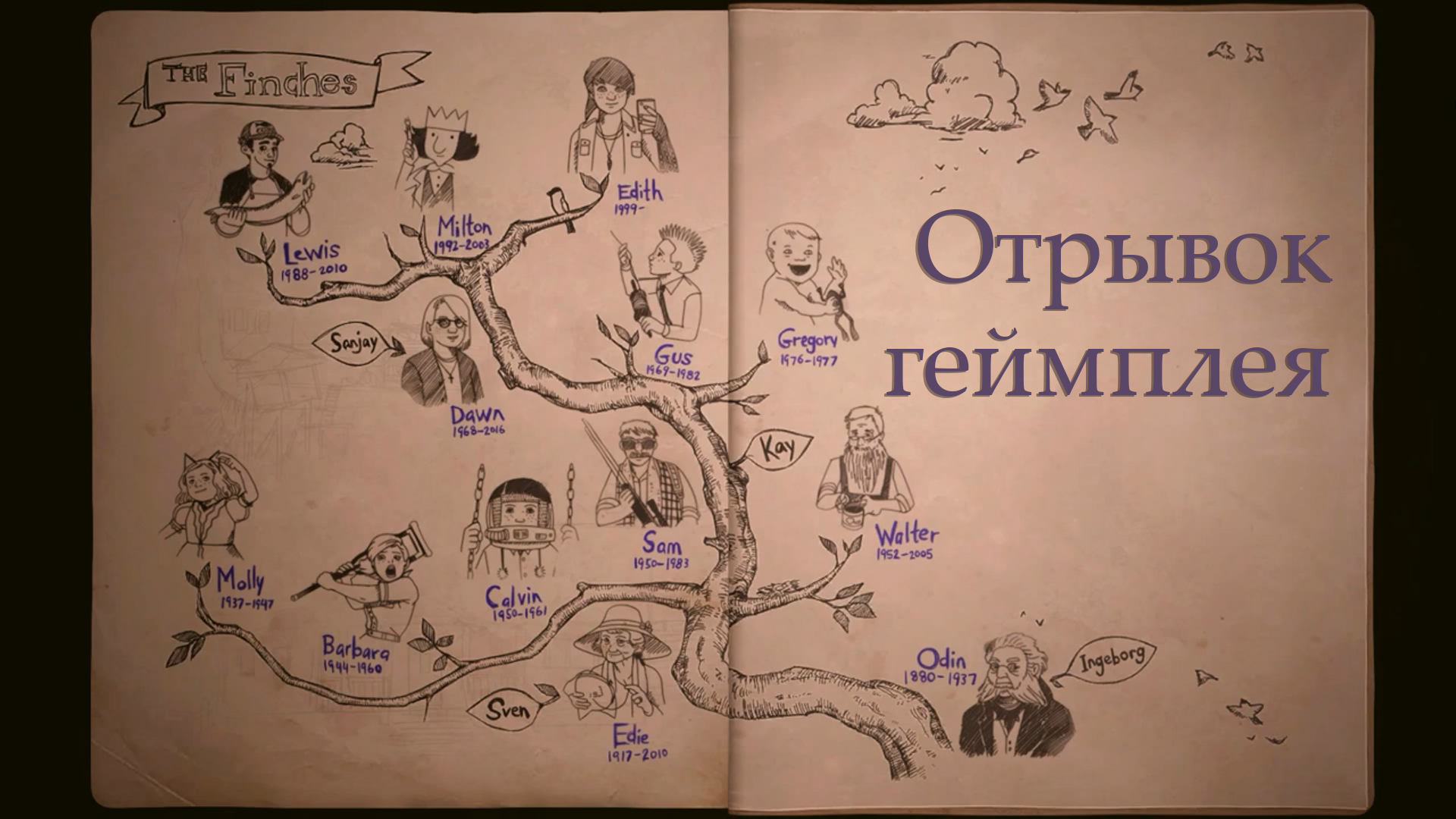 What Remains Of Edith Finch - История Келвина - Геймлей [СПОЙЛЕР]