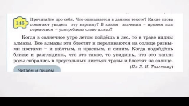 Русский язык 5 класс Урок 20 Описание.- словесное рисование.Орыс тілі 5 сынып 20 сабақ смотреть онлайн
