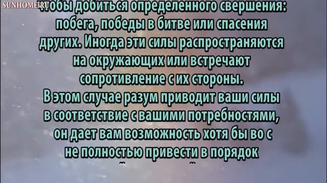 К чему снятся Сверхъестественные силы, магические способности сонник, толкование сна смотреть онлайн